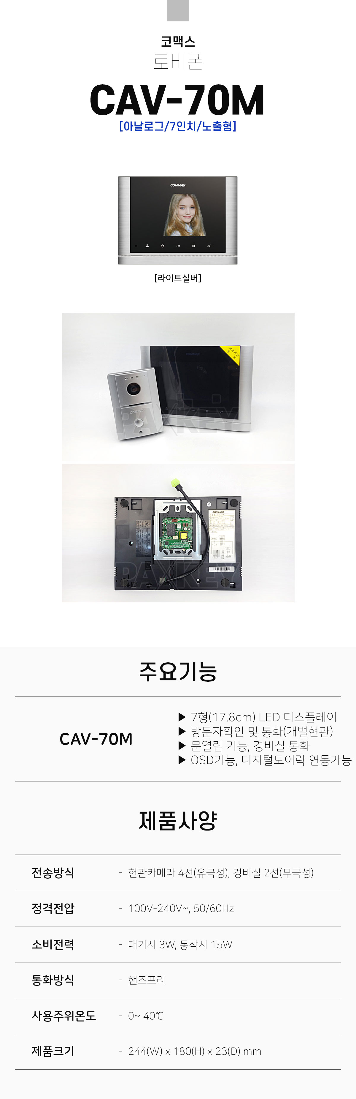 코맥스 cav-70M 라이트실버